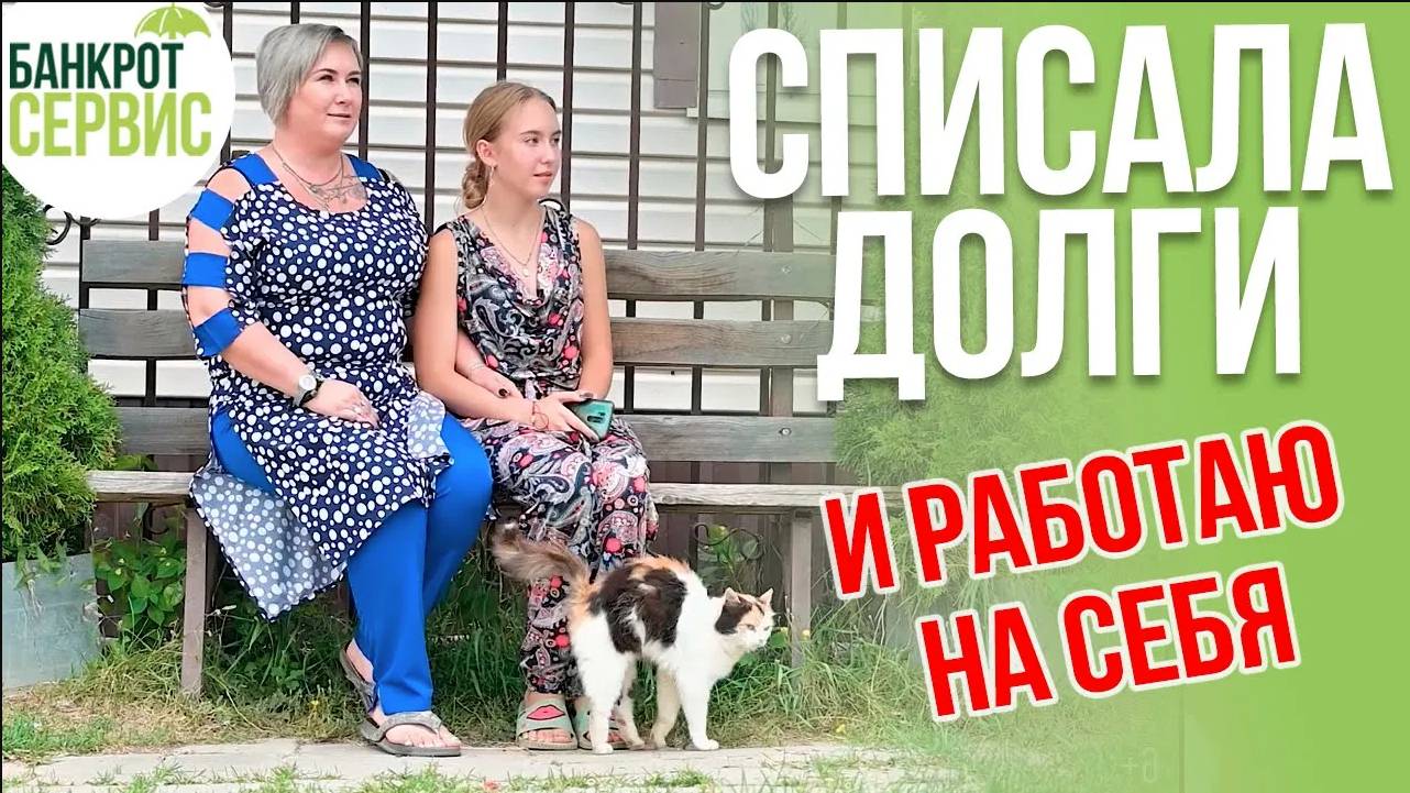 Жизнь после банкротства: списала долги и открыла маникюрную студию без кредитов!