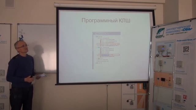 Лекция. Облачный сервис LKDS Cloud Диспетчерского комплекса _Обь_