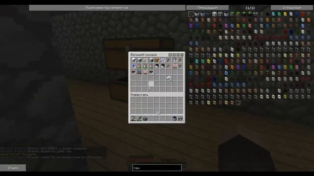 В гостях у Евгехи на EvgexaCraft #3 (Усовершенствуем IC2)