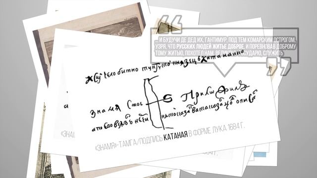 Князь Гантимур и его наследие