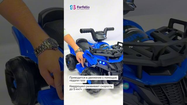 Безопасный водительский опыт с детским квадроциклом Farfello SR700 💜