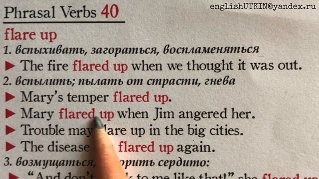 учим английские ФРАЗОВЫЕ ГЛАГОЛЫ 5