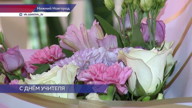 «Волонтёров Победы» поздравили педагогов с Днём учителя