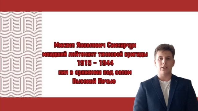 Видео 49_24 декабря 1943 – 14 января 1944 гг. – Житомирско-Бердичевская операция_Гладких Дмитрий