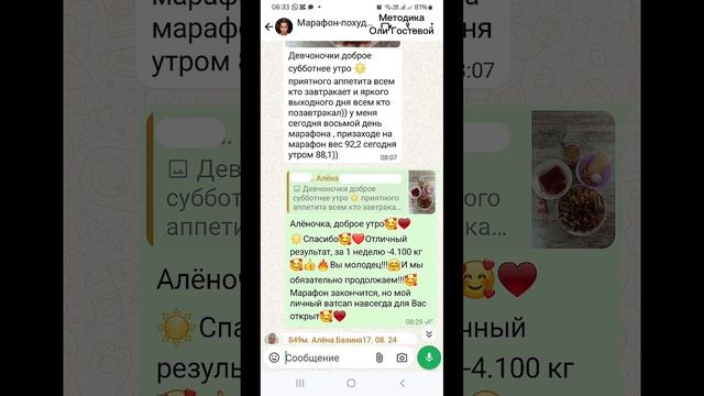 Марафон, чат ♡ Похудеть.
Марафон. Меню.