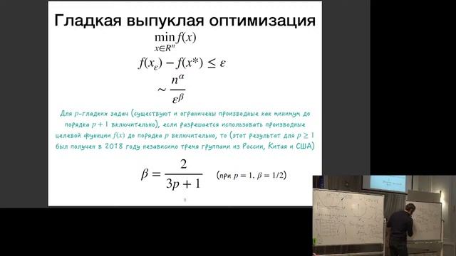 Лекция российского математика Александра Гасникова