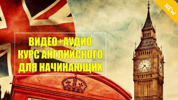 📘 В СОЧИ ЧАСТНОЕ АНГЛИЙСКИЙ ЯЗЫК ПО СКАЙПУ 🎯 ОБУЧЕНИЕ ФОНЕТИКЕ АНГЛИЙСКОГО ЯЗЫКА УПРАЖНЕНИЯ