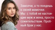 Мы еще не настоящие...