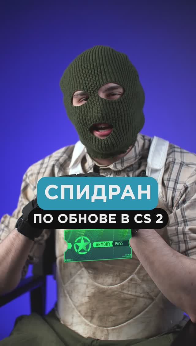 Что больше всего понравилось в новой обнове в КС? Пиши в комментах! #cs2 #csgo #skins #steam #game