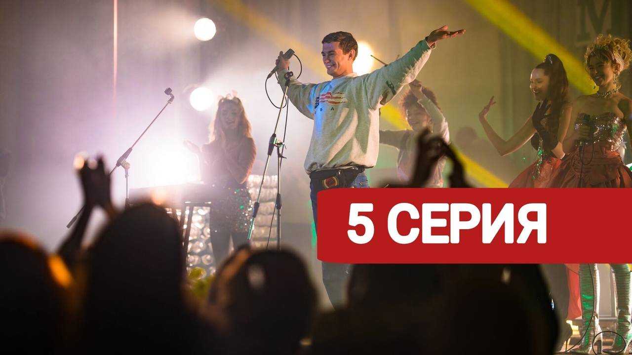 Комбинация 1 сезон 5 серия