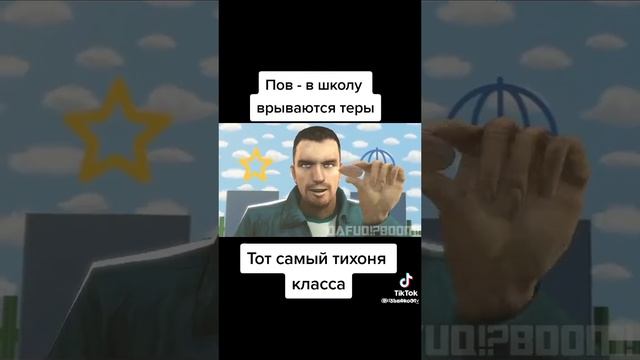 пов:в школу врываются террористы. 
Тот самый тихоня: