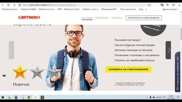 мой отзыв о работе в колл центре Актион Пресс (все закончилось быстро)