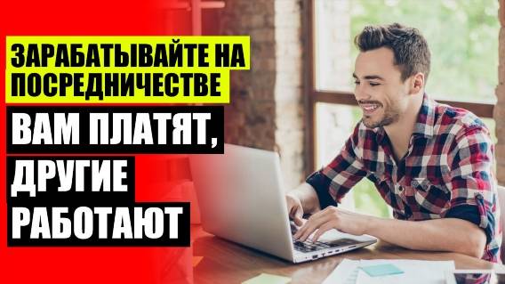 👍 Вакансии заработать золото 🎁