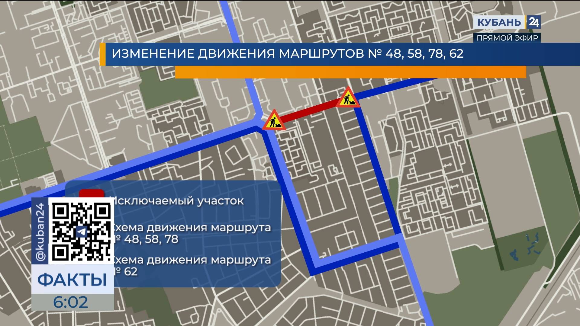 В Краснодаре с 4 по 6 октября ограничат движение на улице 40-летия Победы