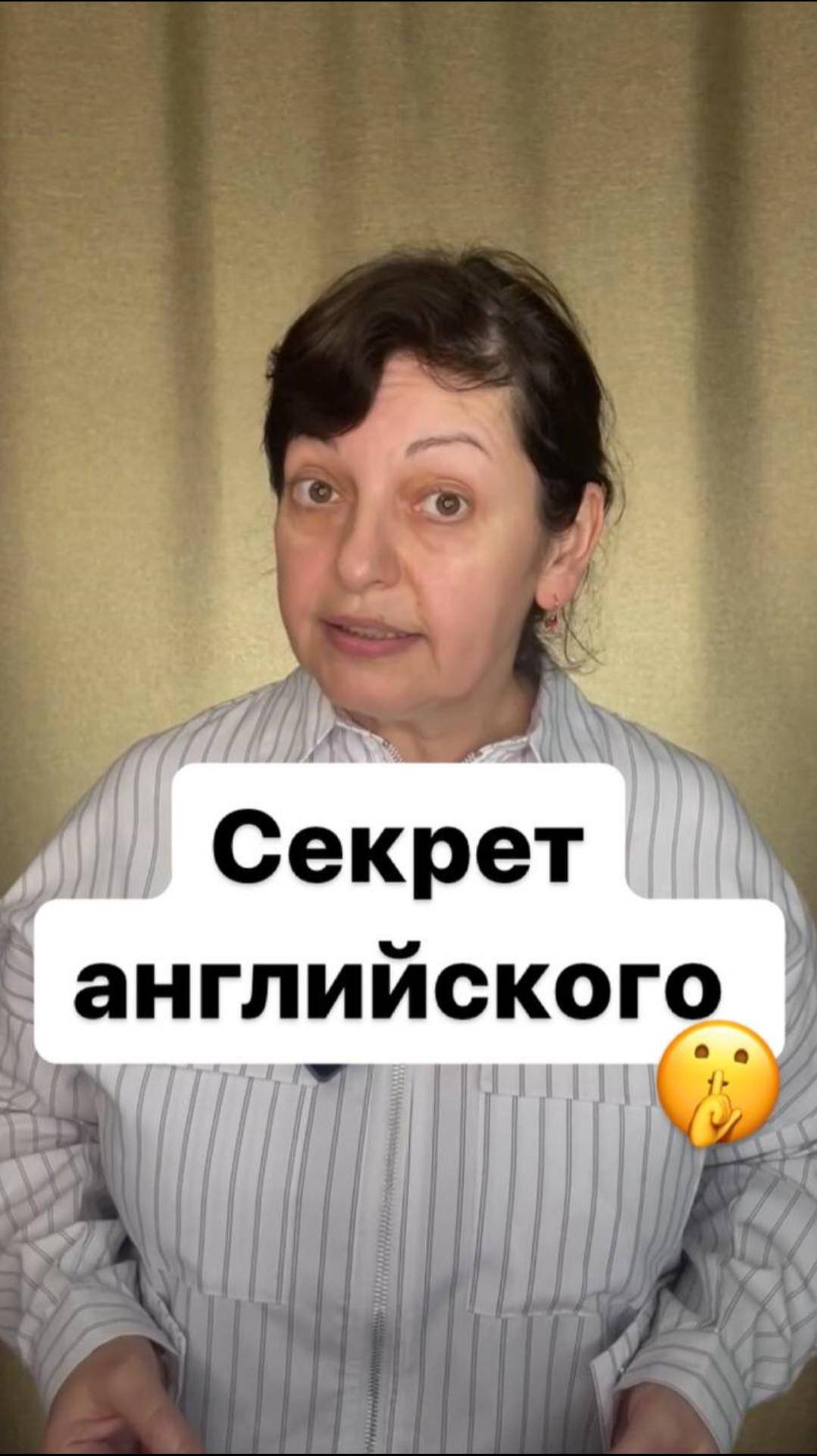 Секрет английского🤫#английский #английскийдляначинающих #английскийязык #нейрометодика