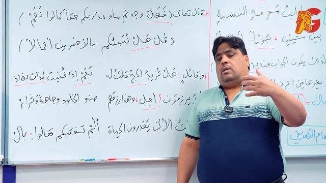 اسلوب الاستفهام محاضره 1