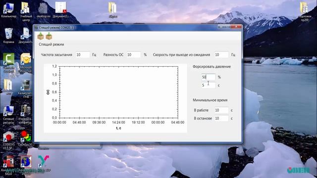 Спящий режим ОВЕН ПЧВ3