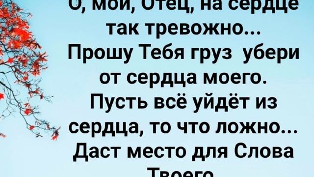 "МНЕ ТАК ПРИЯТНА ИЗ УСТ ТВОИХ СЛАДОСТЬ!" Слова, Музыка: Жанна Варламова