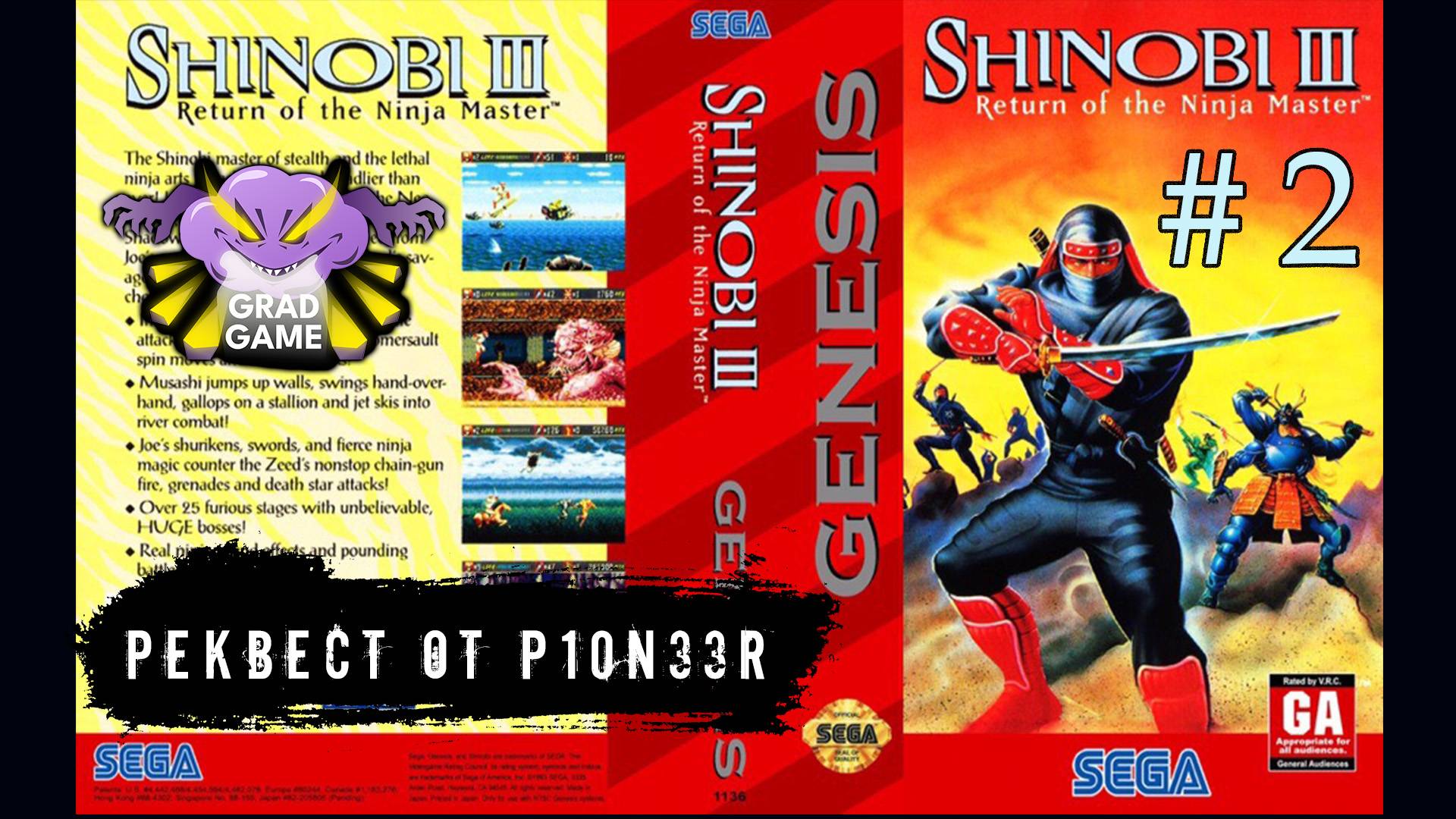 Shinobi III: Return of the Ninja Master / Часть 2 / Реквест от P10N33R