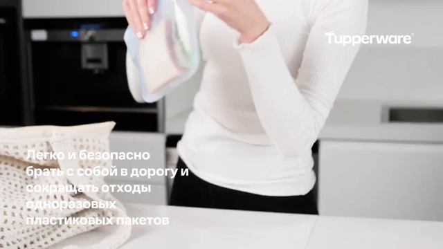 Силиконовый контейнер Ultimate  Tupperware