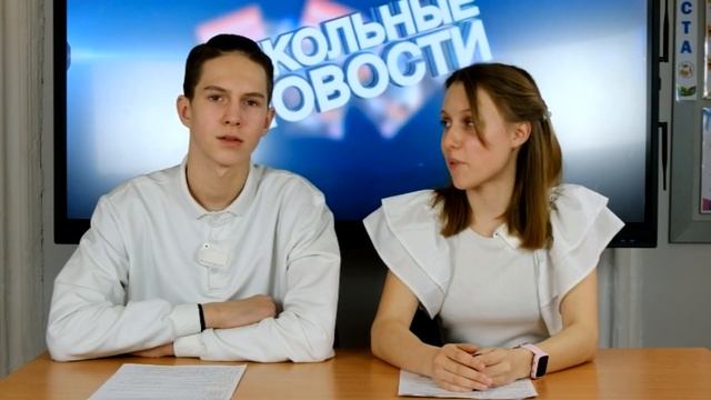 ЦДТ "Школьные новости" #17.