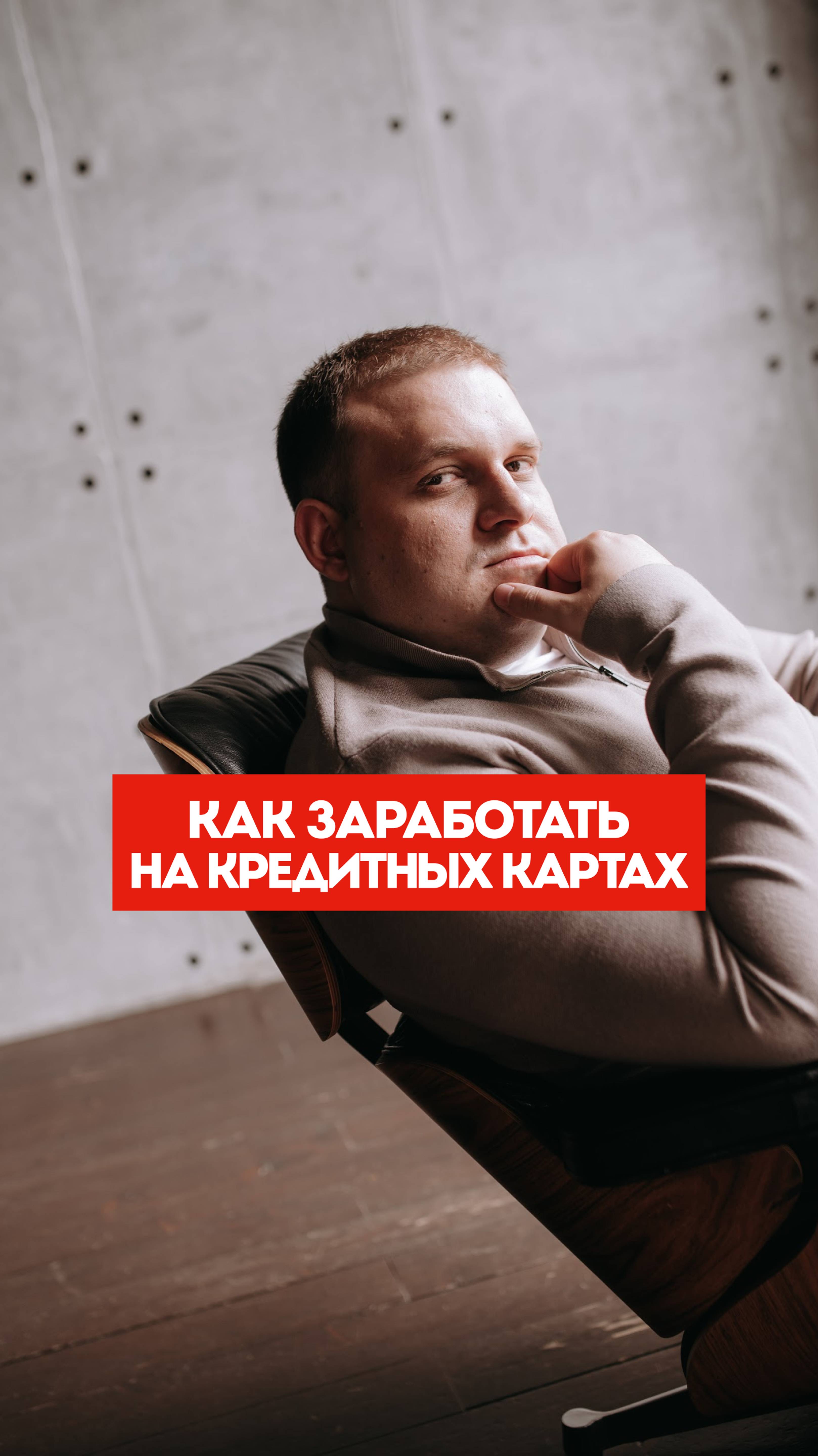 Кредитные карты