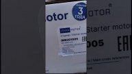 Установка #стартера #ISKRAMOTOR #IMS201005 на #КАМАЗ #65117