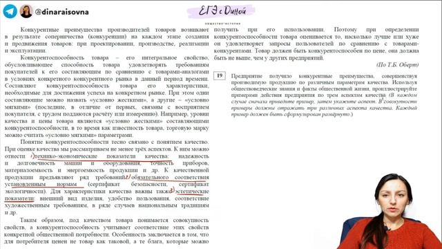 Разбор варианта СТАТГРАДА от 19 октября 2022 | ОБЩЕСТВОЗНАНИЕ ЕГЭ 2023 | Дина Замалеева