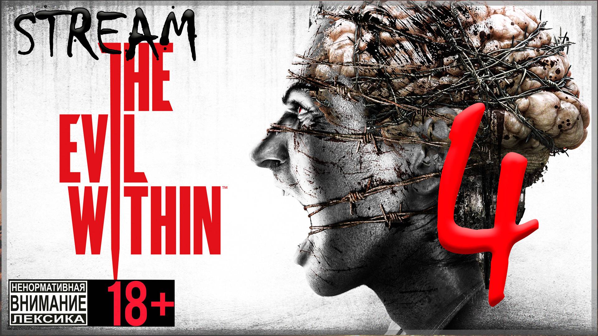 Stream - The Evil Within #4