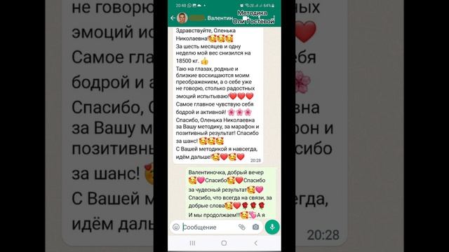 Отзывы ♡ Похудеть.
Марафон. Меню.