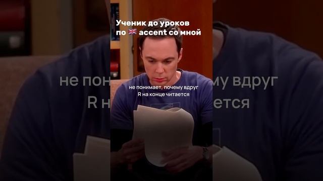 Все могут говорить по-британски