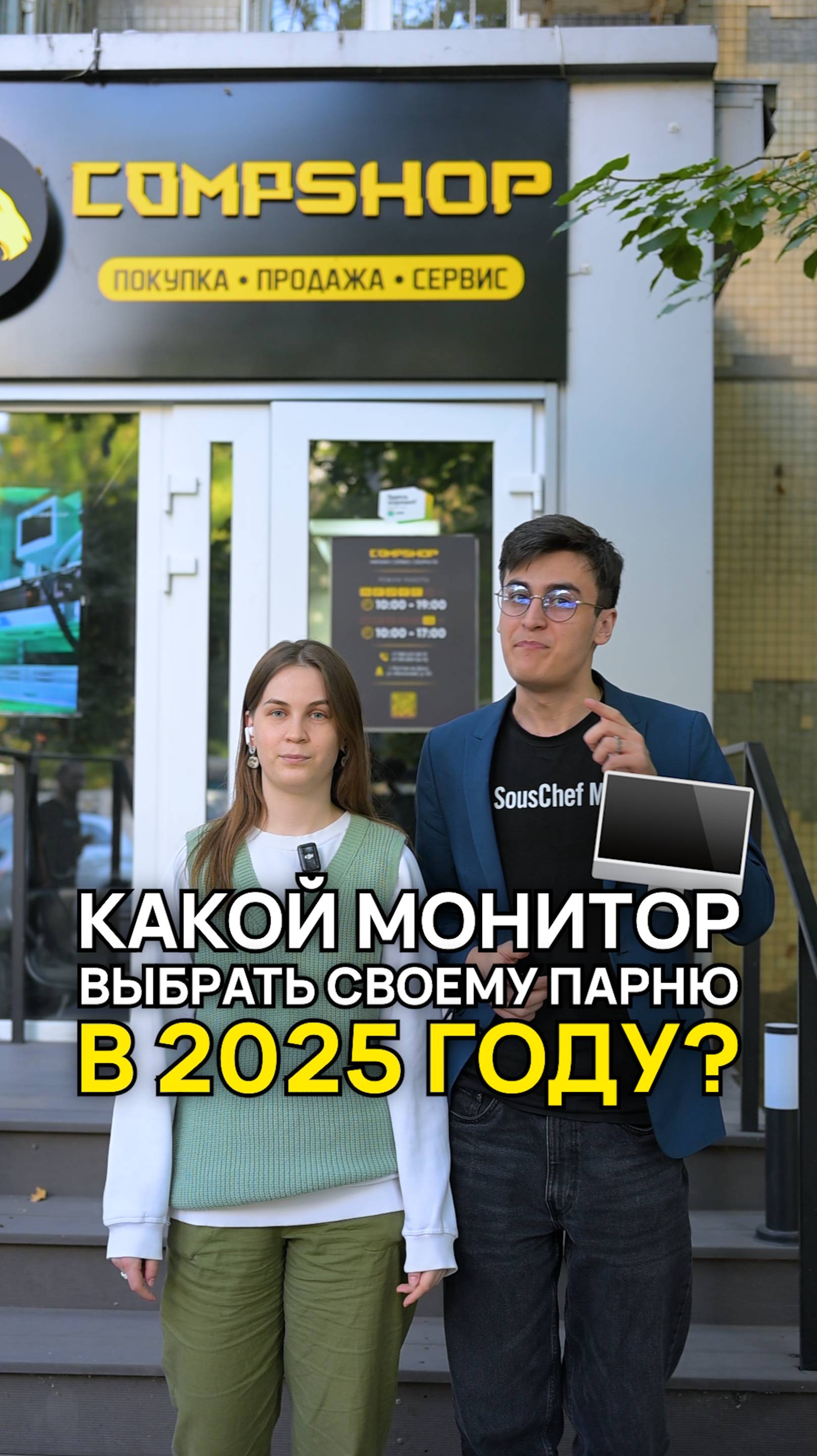 💅 Какой монитор выбрать своему парню в 2025 году? #монитор #компьютер