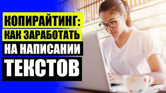 📘 Копирайтер расти скачать бесплатно ⚪ Школа редакторов горбунова 🔴