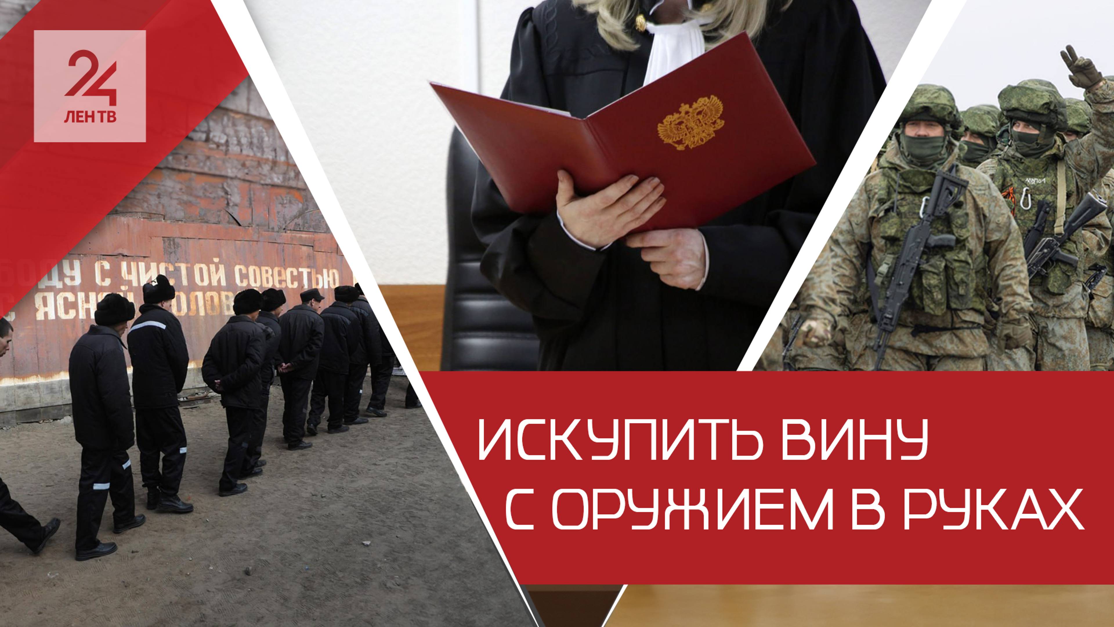 Украл?Воевал? Помилован. В России разрешили освобождать подсудимых при поступлении на военную службу