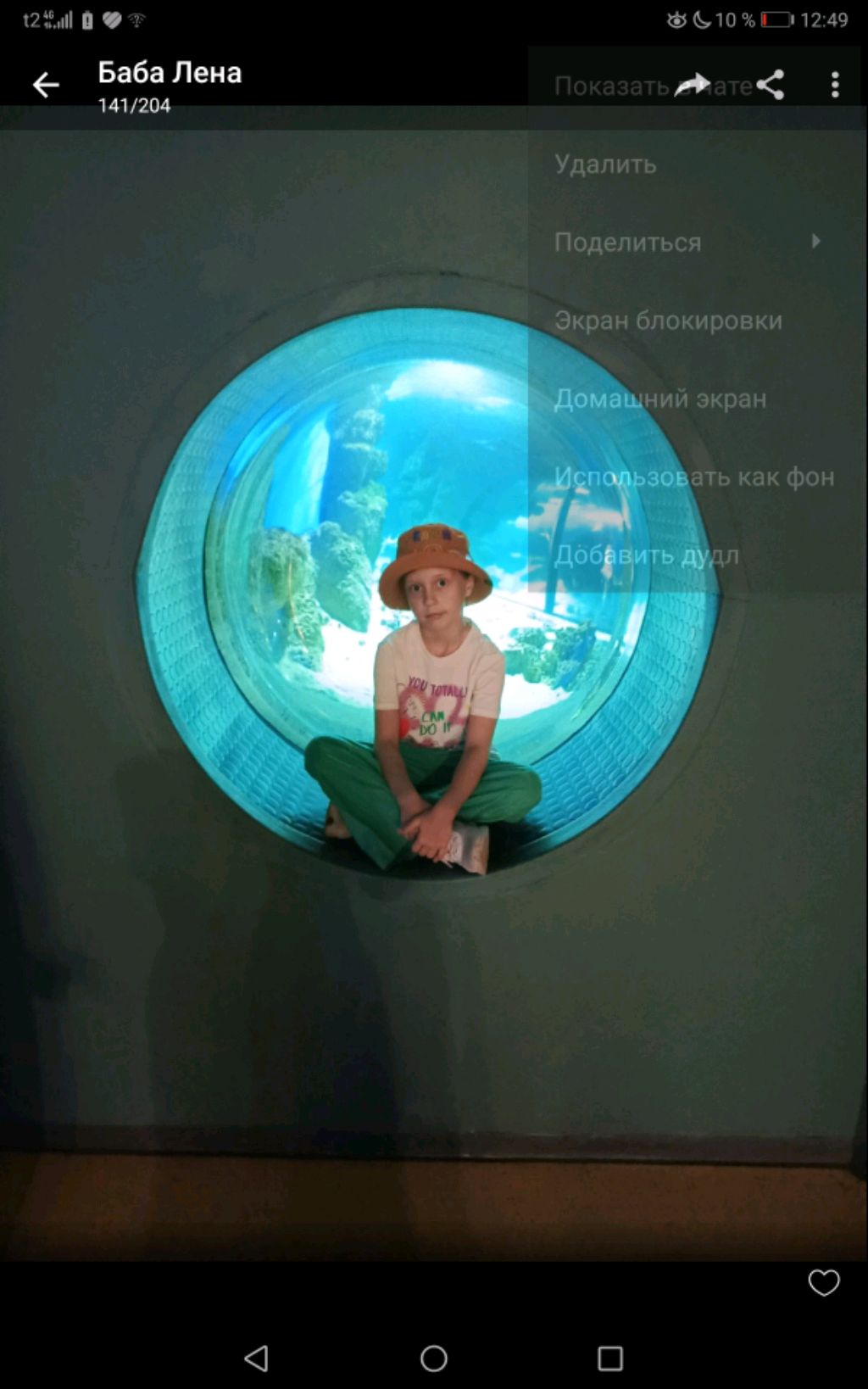 Третья часть влога