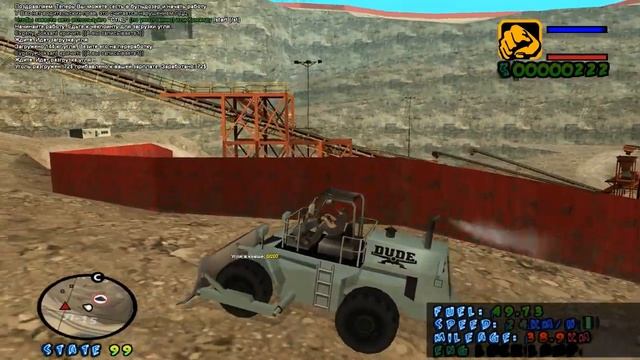 Приезжие в State 99