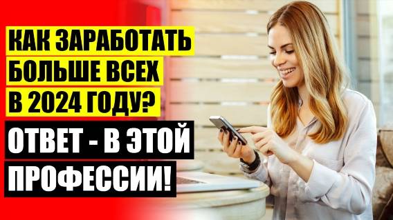 ❕ Курсы обучение профессии 🔴 Как поменять сферу деятельности в 30 👌