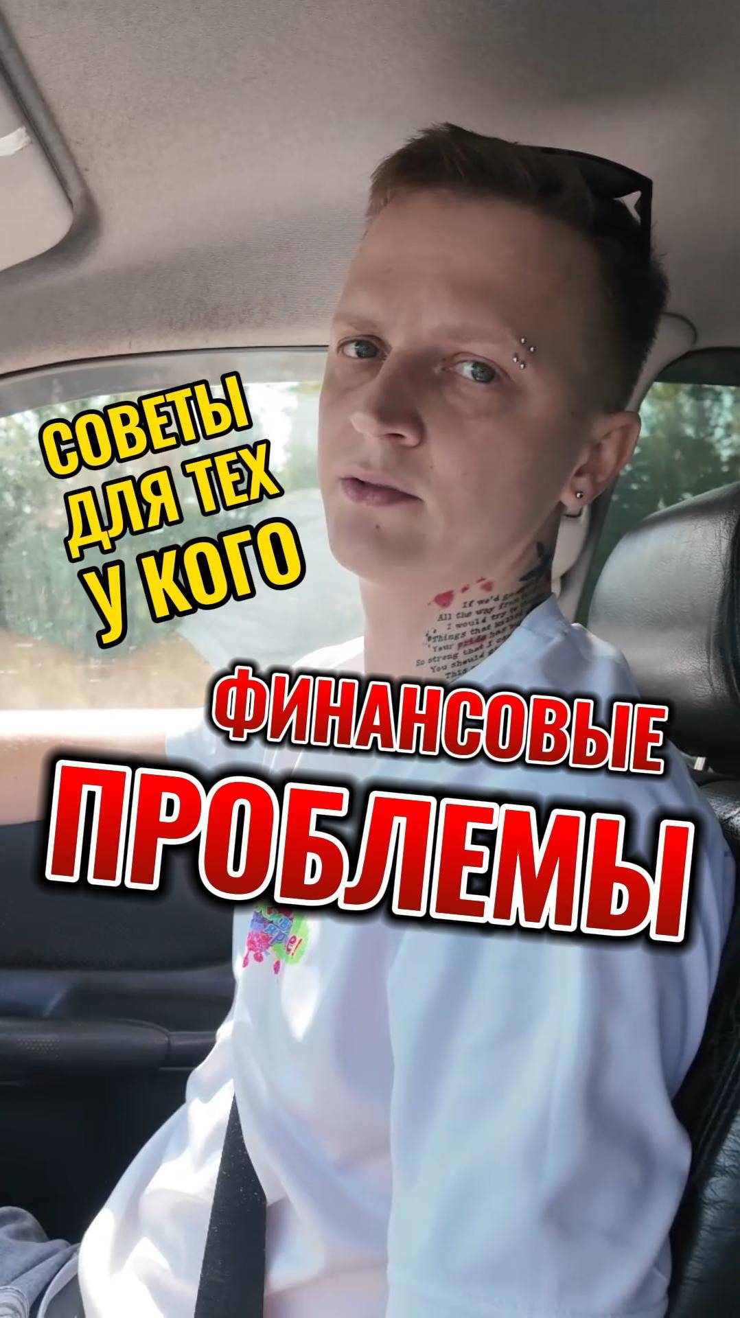 Есть финансовые проблемы? #советы #финансовыйучет #долги #кредиты #резерв #финансоваяграмотность
