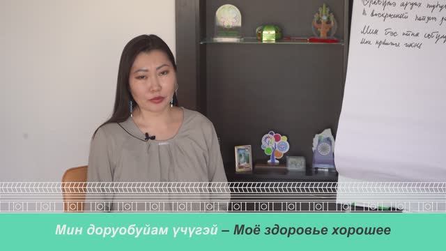 ПОГОВОРИМ ПО-ЯКУТСКИ