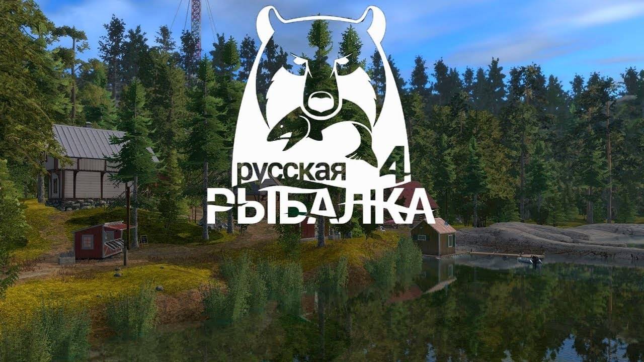 Стрим. Русская Рыбалка 4. Фармим и прокачиваемся.