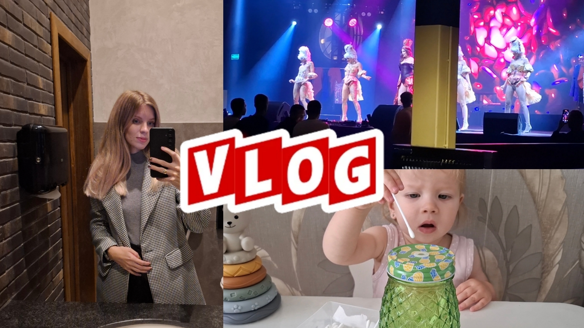 Как выглядит отдых без ребёнка 🙃Наконец-то попала на УЗИ 🏥 Как развиваю ребёнка в 1 год