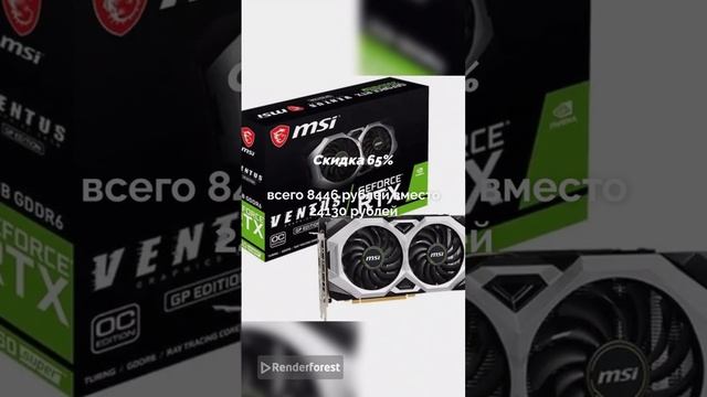 2024 Б/У RTX 2060 SUPER GEFORCE VENTUS 8G ВИДЕОКАРТЫ GDDR6 256BIT DP 3 HDMI 1 8PIN ВИДЕОКАРТА...