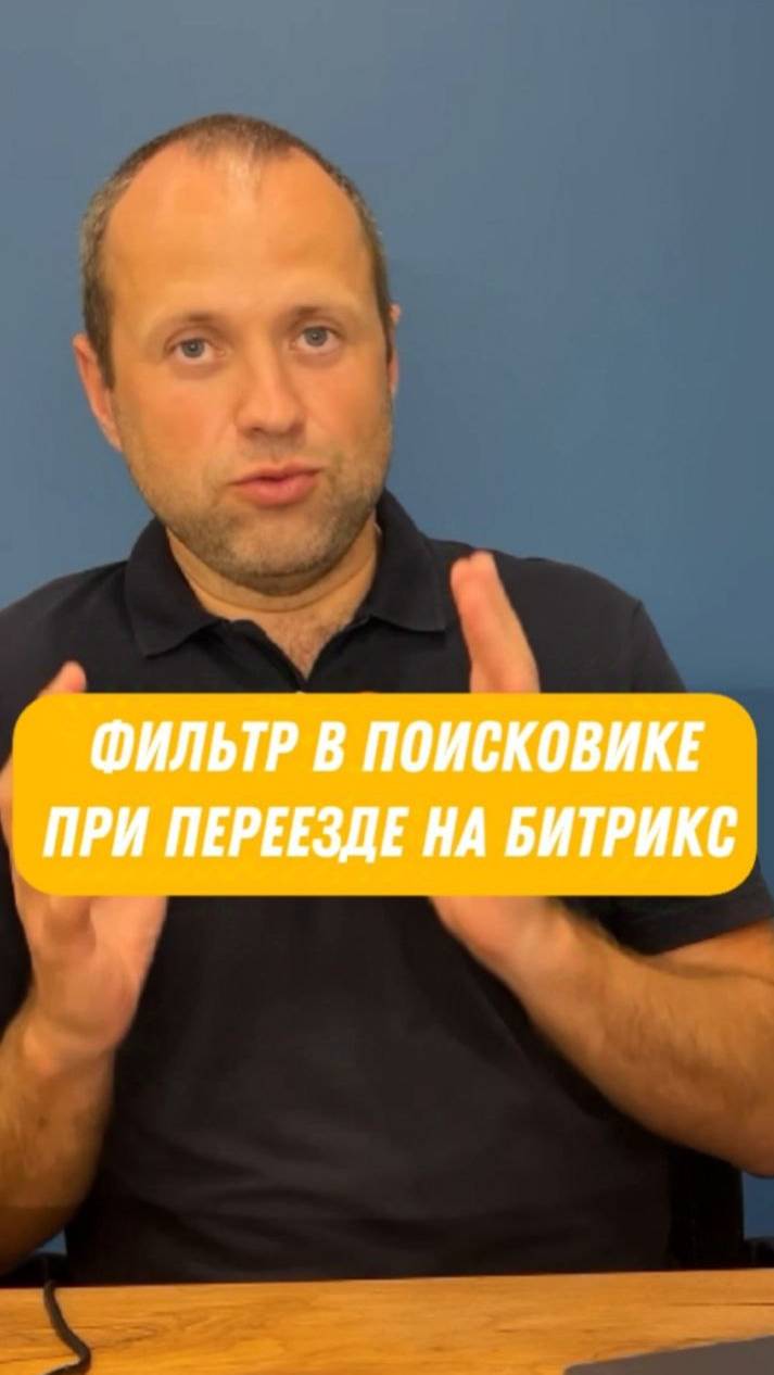 Наложение на сайт фильтра поисковыми системами после переноса сайта, какая причина?