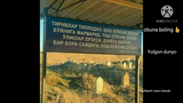 Ёлгон дунё Уткинчи дунё бевафо дунё 