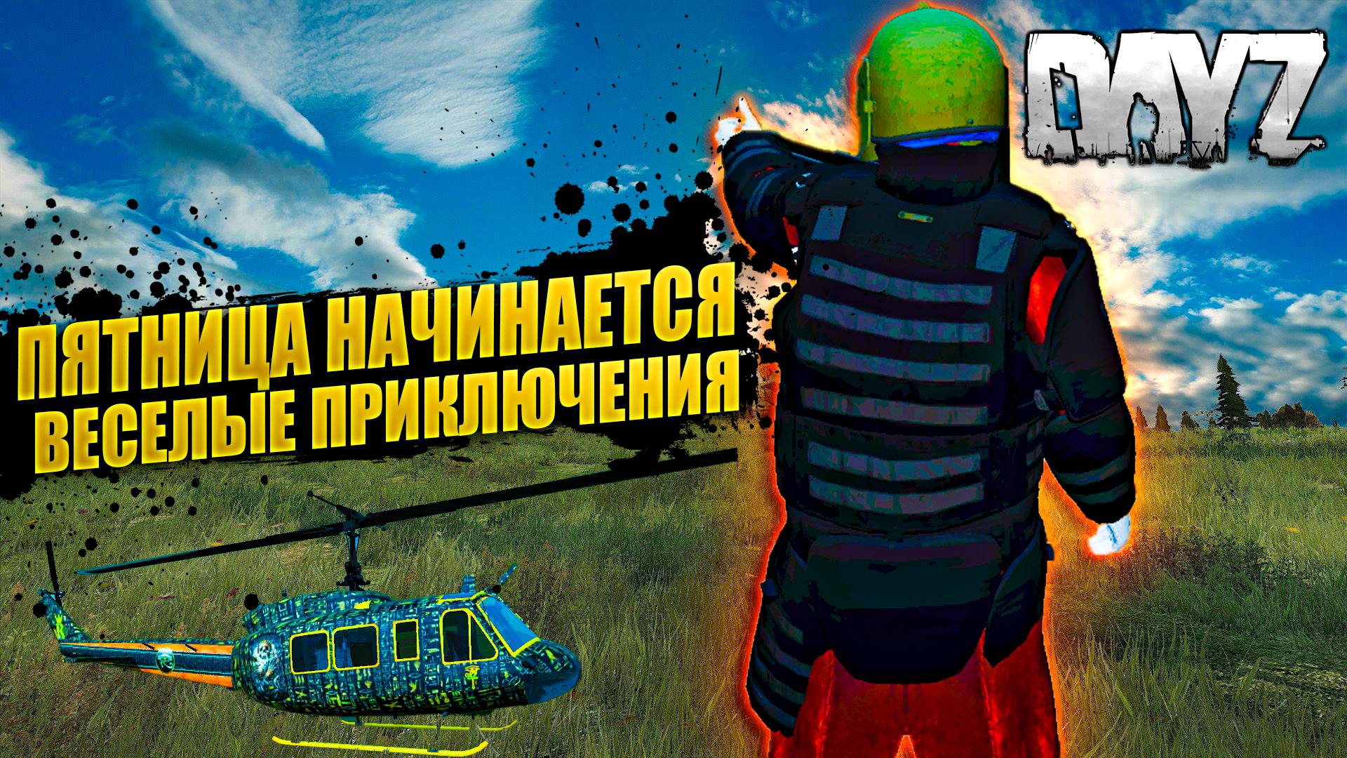 🔴🎥 Играем на проекте KILL OR DIE ! Стрим DAYZ ! #dayz #дейз #stream #gaming