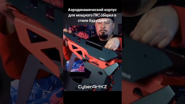 Аэродинамический корпус для мощного ПК: сборка в стиле будущего #asus #rog #eva02 #сборкапк #torquea