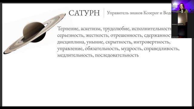 Интенсив «Астрология личности» 2 день