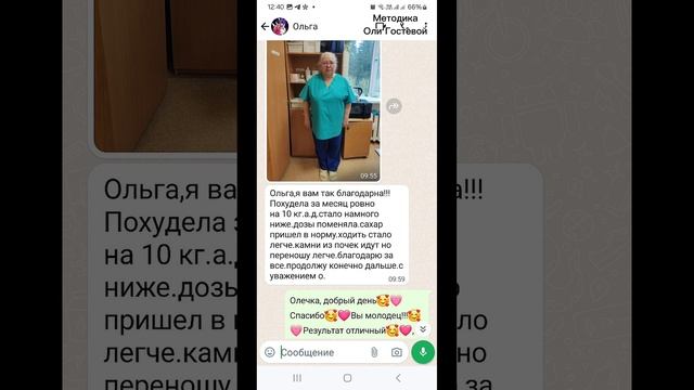 Отзывы ♡ Похудеть.
Марафон. Меню.