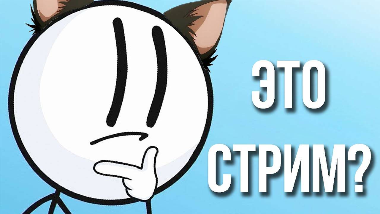 Играем В ГЕНРРРРРИИИИ СТИККМЕЕЕНННААА!!! Проходим до конца!