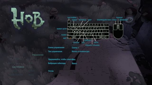Прохождение Hob [1] -Познаём новый мир!